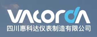 【展商推荐】四川惠科达仪表制造有限公司